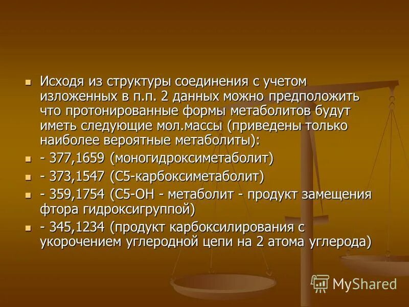 с учетом изложенного