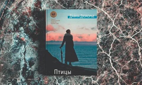 Дюморье не позже полуночи