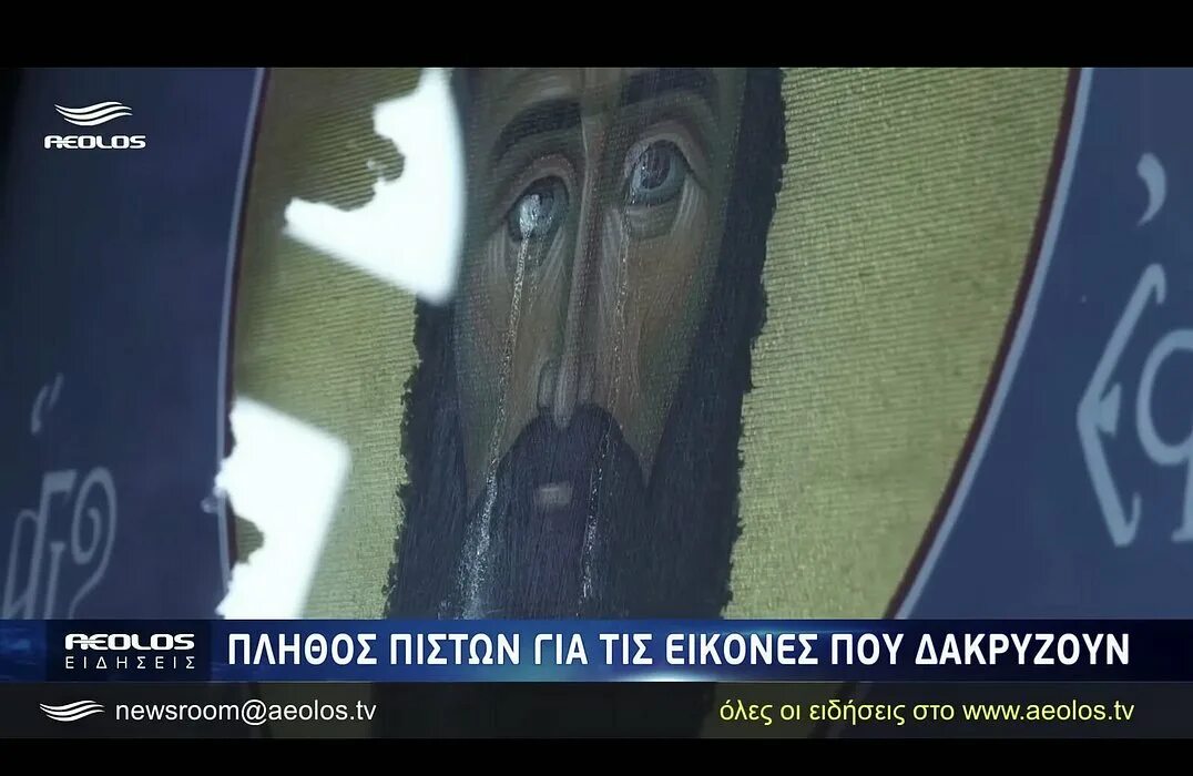 иконы плачут 2023