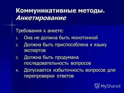 Монотонные предложения