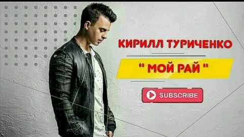 Мы так нелепо разошлись туриченко