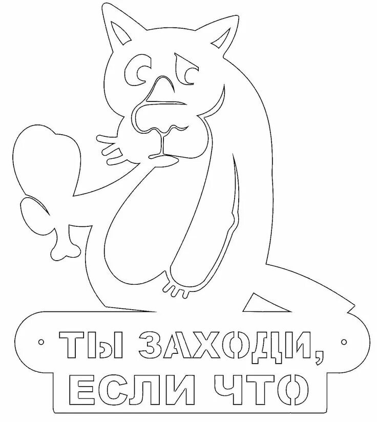 Шаблон для вырезания на нескольких листах 