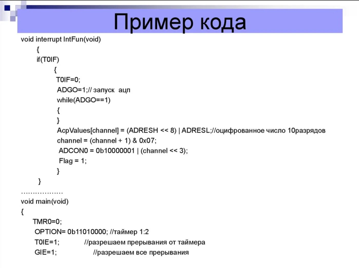 Пример кода. Образцы кодов. Образец исходного кода. 1с пример кода. Код пл