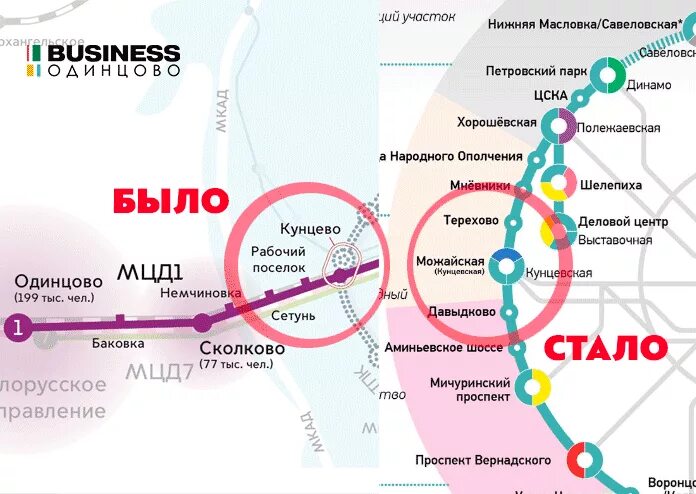 Станция метро Одинцово на карте метро Москвы. Метро в Одинцово схема. Станция метро Можайская. Кунцевская станция метро ветка. Кунцевская маршрут