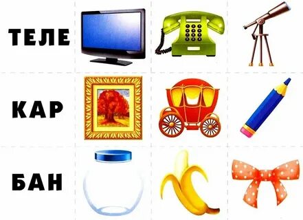 Продолжи слово