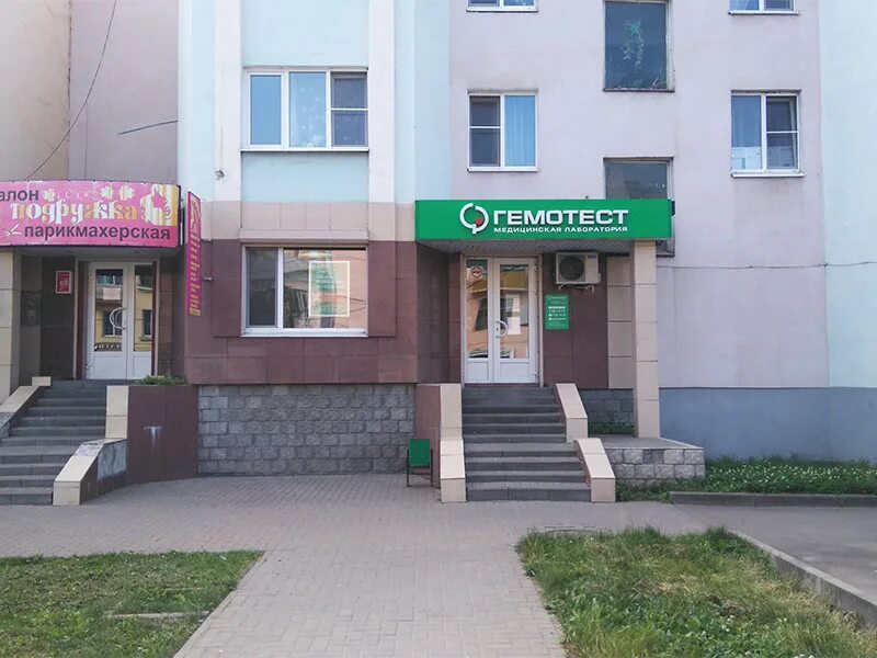 Гемотест ул октябрьская. Октябрьская 179 краснодар гемотест. Гемотест ул октябрьская. Гемотест лаборатория краснодар. Гемотест ул октябрьская.