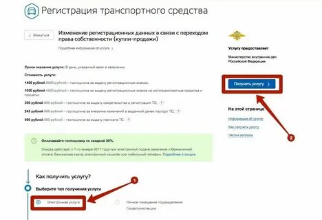 Когда нужно менять номера