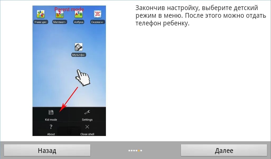 Как включить детский режим на алисе. Как включить режим поиска без ограничений в алисе. Приложение детский режим. Детский режим asus. Детский режим.