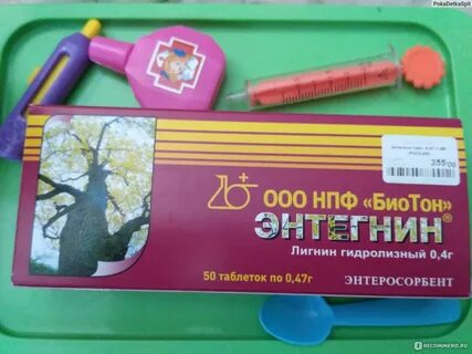 Энтегнин