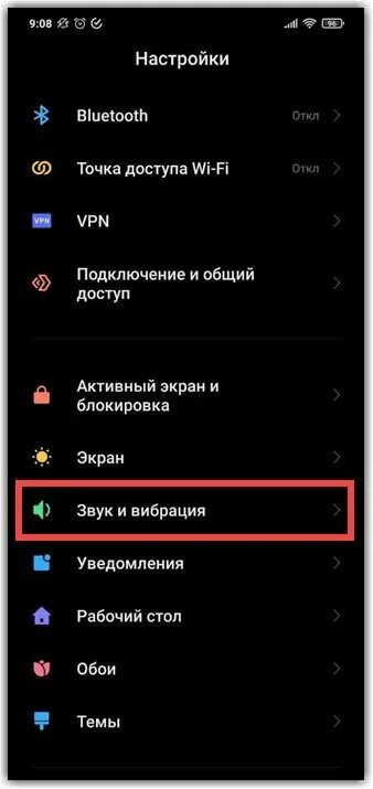 Звук вибрации телефона с вибрацией. Звук вибрации телефона на звонок. Как настроить вибрацию на айфоне. Как включить вибрацию на телефоне huawei. Звук вибрации телефона на звонок.