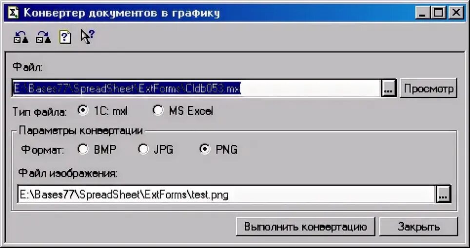 Конвертер jpg в word