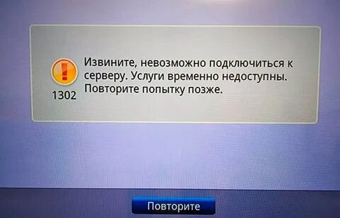 Извинить услуга