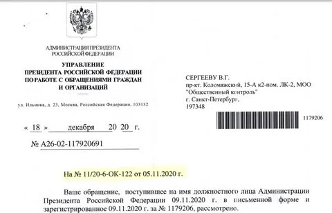 Адрес для обращения граждан