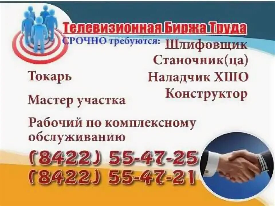 Гку цзн янао. Биржа труда лянтор. Цзн сургут вакансии. Биржа труда лянтор. Сургутский центр занятости.