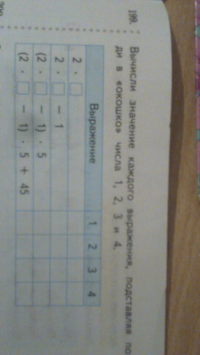 Вычисли значение каждого выражения подставляя по очереди. Вычисли значения каждого. Вычисли значения выражений. Запиши результаты действий. Способы вычисления выражений.