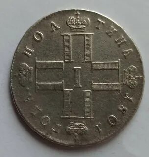 Паве 1