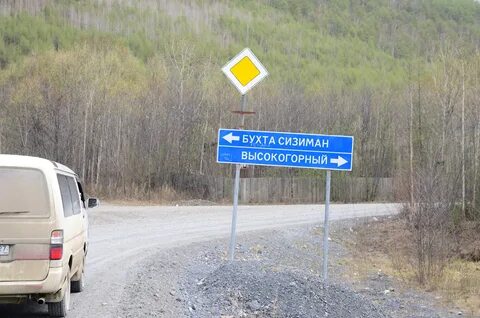 Высокогорный ванинский хабаровский край