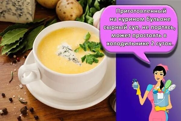 Хранения готовых супов. Сколько может храниться суп в холодильнике. Срок хранения бульона в холодильнике. Сроки хранения борща. Сколько может стоять суп в холодильнике.