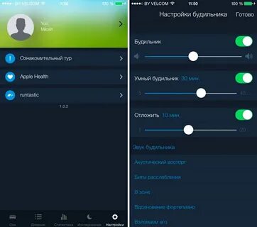 Настрой будильник звук
