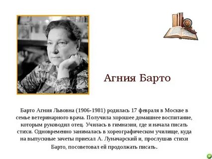 Родилась она в москве