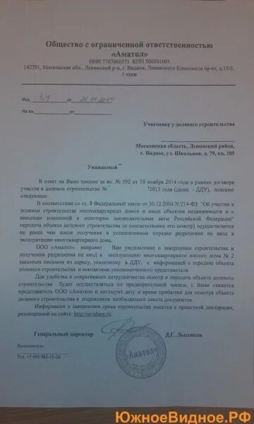 Уведомление о завершение. Уведомление о завершение
