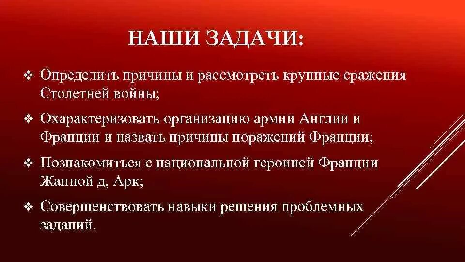 Участники столетней войны и их задачи в войне. Причина поражения шотландской разведки. Причина неудач шотландской разведки. Британские ученые выявили причину неудач шотландской разведки.