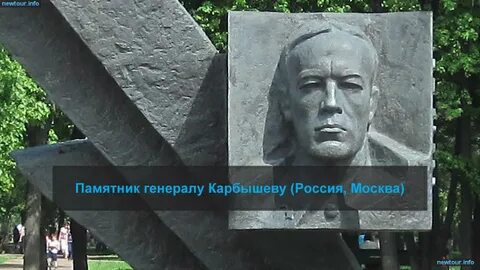 Фото генерала карбышева