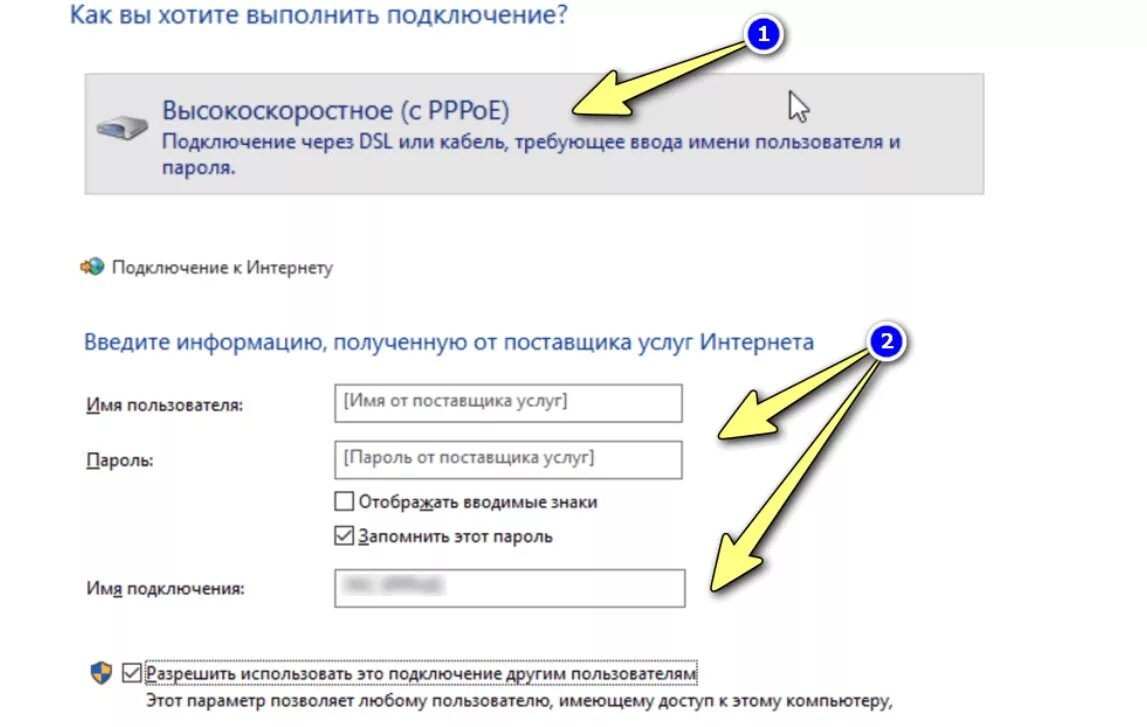 Поставщик услуг интернета ISP. Регистрация у поставщика услуг интернета ISP. Как сделать широкополосное подключение к интернету. Как получить доступ в интернет. Не выполняя подключение к интернету