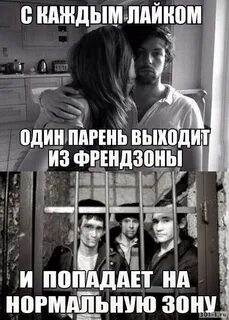 3 в зоне отношений