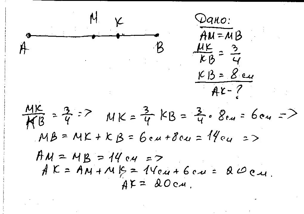 Дано м середина ав. Точка м середина отрезка АВ. Точка м середина отрезка АВ точка к середина отрезка. Точка м середина отрезка АВ МВ 4 3 см. Точка м середина отрезка АВ МВ 3.4 см Найдите длину отрезка АВ.