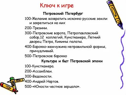 Вопросы по петру