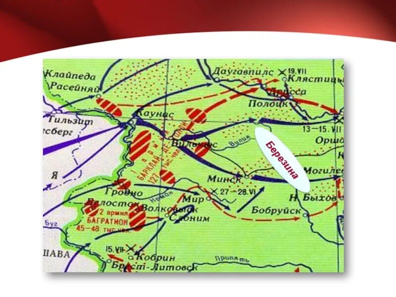 Сражение на реке 1812. Река березина на карте 1812 года. битва березина 1812 карта. березина сражение 1812 года карта. битва при березине 1812 года карта.