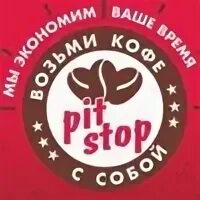 Пит групп
