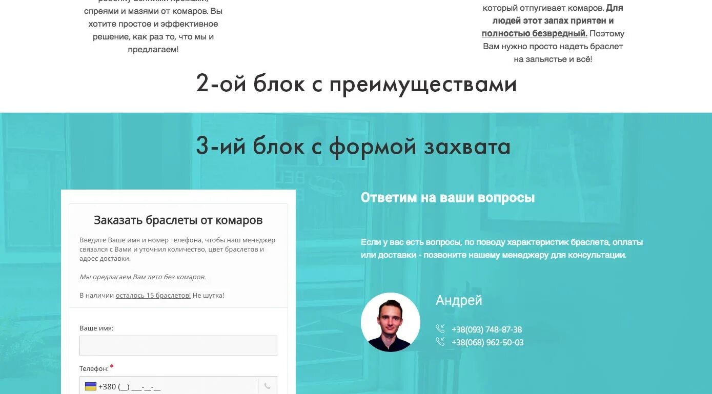 Форма захвата. Форма захвата на сайте. форма захвата лидов. формы захвата на сайте примеры.