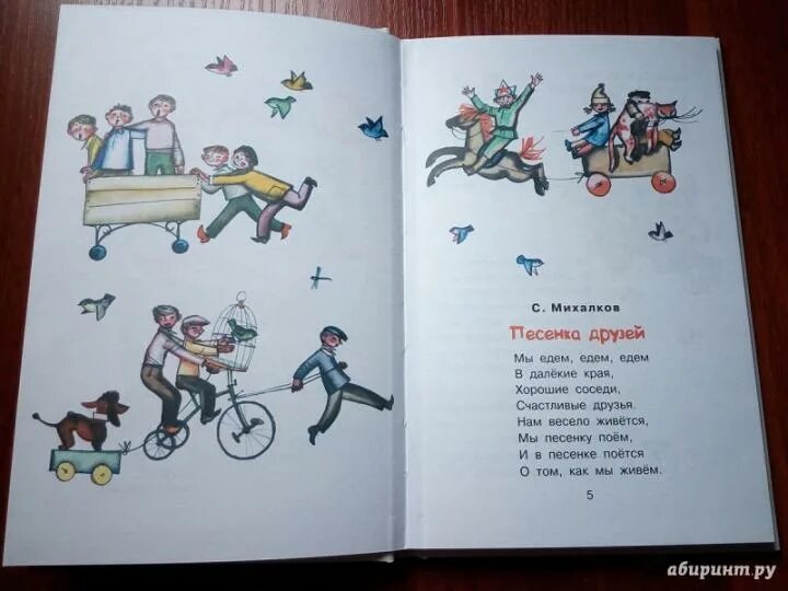 Стихотворение маршака друзья товарищи. Стихотворение о дружбе михалков. стих о дружбе михалков. стихи михалкова о дружбе. стихи михалкова про дружбу для детей.