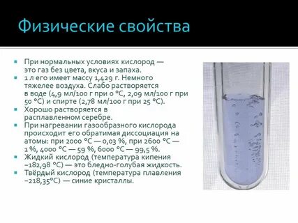 Кислород это газ
