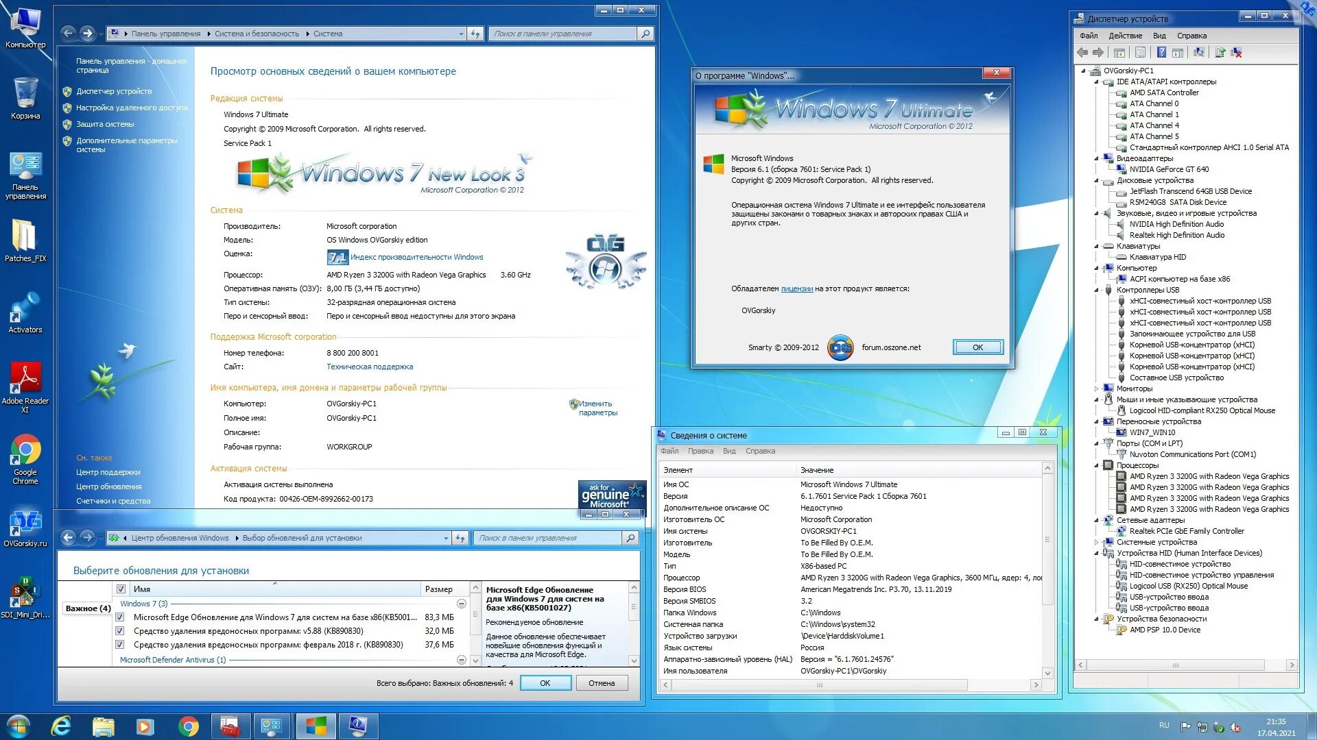 Установщик виндовс 7 максимальная 64. Windows 7 OVGORSKIY. Windows 7 максимальная service Pack. Windows 7 Ultimate x64 service Pack 1. 7 sp1 ultimate x86 x64