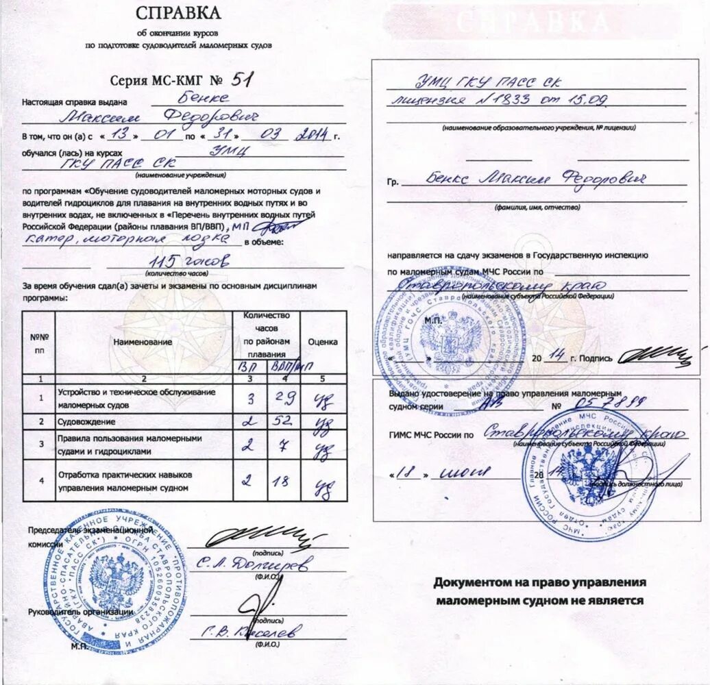 Разрешения на работы на судне. Правила безопасности при проведении малярных работ. Пднв таблица. Решение на право пользование для дноуглубительных работ. Экспертное заключение по озоноразрушающим веществам.