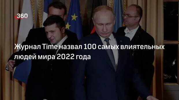 100 влиятельных людей по версии time. Самый влиятельный человек 2022.