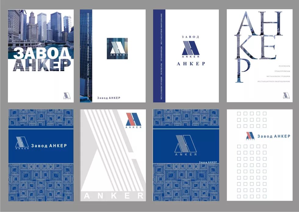 верстка обложки. верстка обложки. обложка каталога журнала. верстка обложки журнала. верстка дизайн.