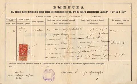 Метрические книги по населенным