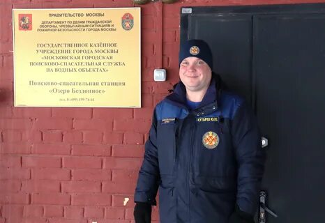 Спасатель 2 класса