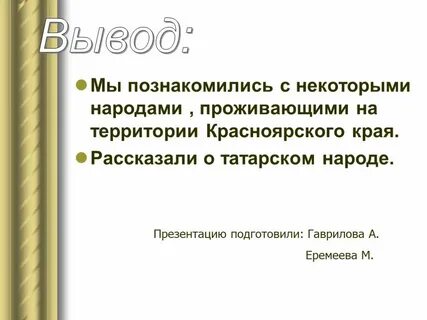Некоторыми народ