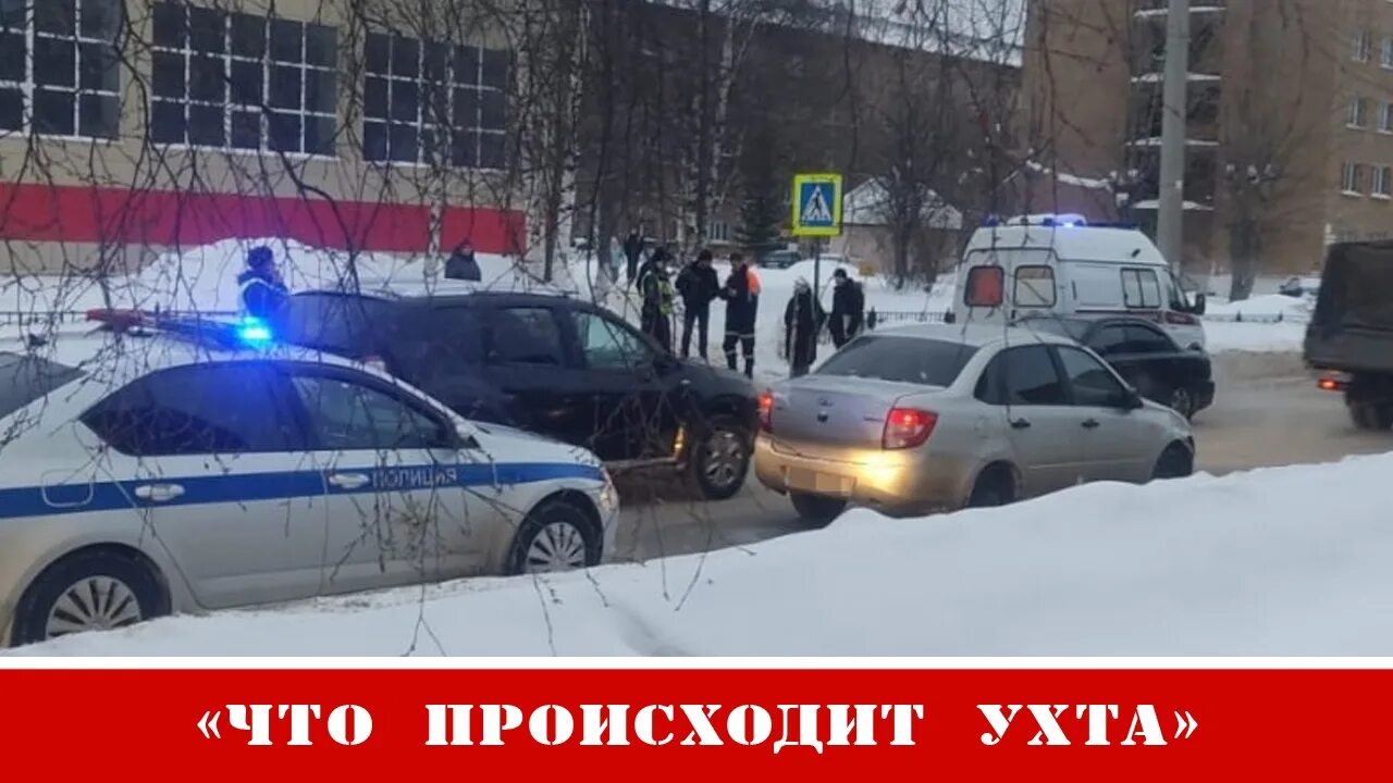 Ухта 24. Ухта тревога. Ухта тревога. Как живут в ухте. Ухта тревога.