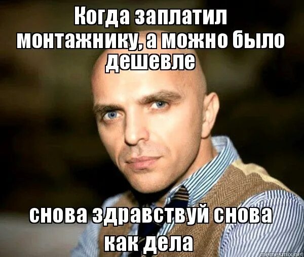 Просто здравствуй просто как дела. Мем просто Здравствуй просто. Ну просто Здравствуй просто как дела Мем. Ну снова Здравствуй ну снова как дела. И снова Здравствуйте и снова как дела.