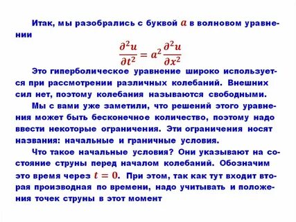 Найти итак