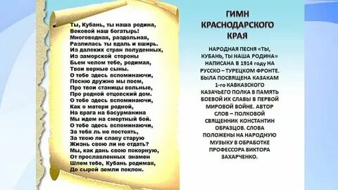 Гимн красноярска текст