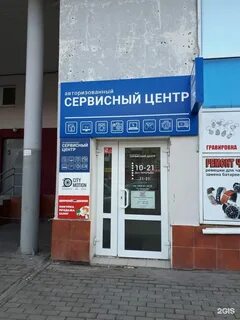Сц тсц
