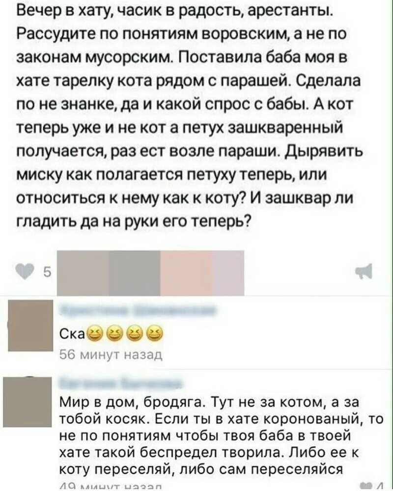 Как отвечать на вечер в хату. Вечер в хату часок в радость. Анекдот про вечер в хату. Вечер в хату продолжение. Вечер в хату арестанты как ответить.