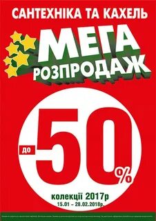 Большая распродажа интернет магазин